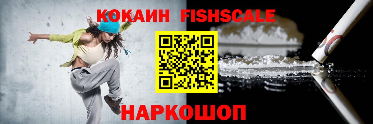 COCAIN Эквадор Ленинск-Кузнецкий
