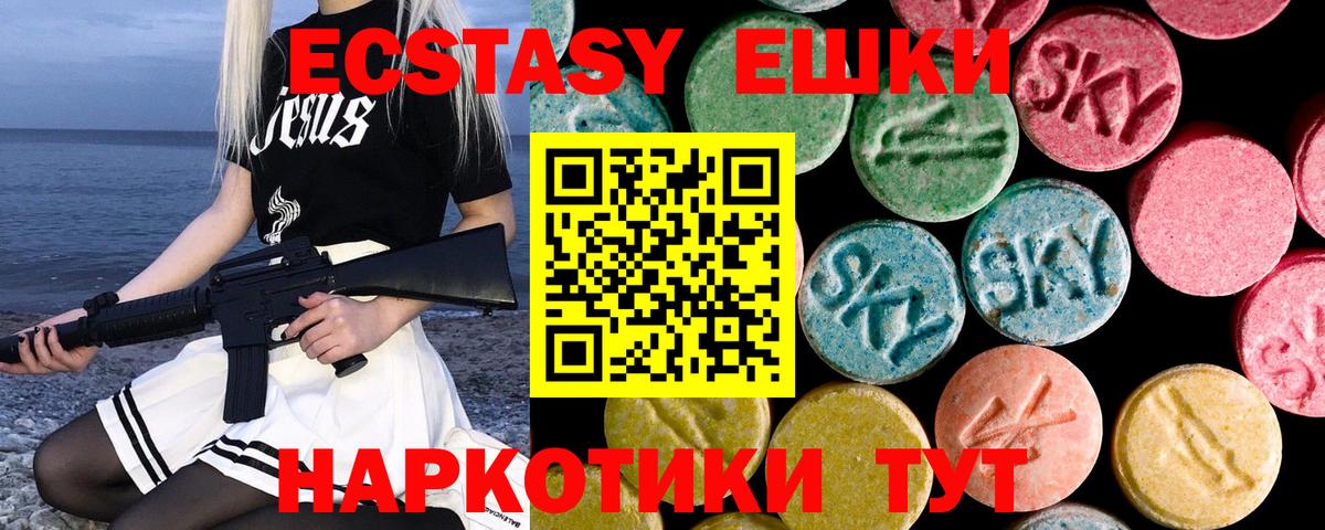 Экстази таблы  Вход с VPN  Ecstasy таблы  Ленинск-Кузнецкий 