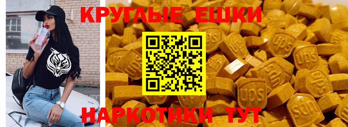 Экстази 280 MDMA Ленинск-Кузнецкий