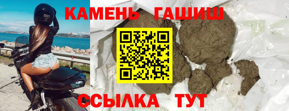 Гашиш ice o lator  ГАШ Premium  Ленинск-Кузнецкий  ГАШ  Вход с VPN 