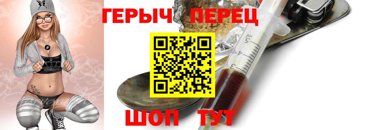 Ленинск-Кузнецкий  ГЕРОИН VHQ  Героин  Вход с VPN 