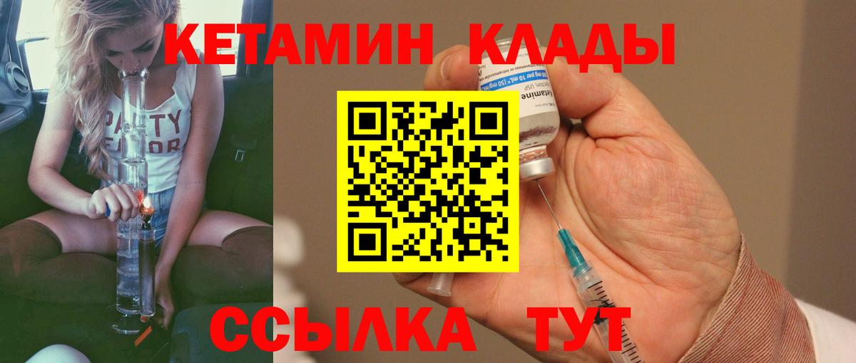 Ленинск-Кузнецкий  Кетамин VHQ  Вход с VPN  Кетамин VHQ 