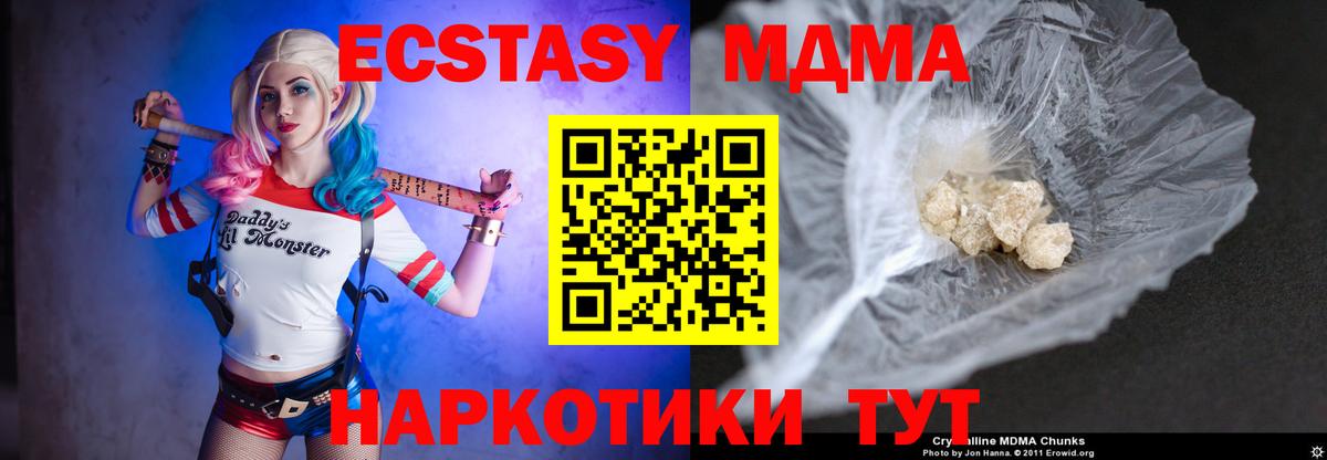 MDMA молли  Вход с VPN  MDMA VHQ  Ленинск-Кузнецкий 