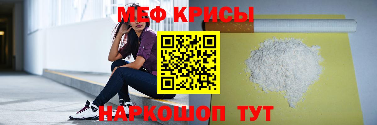 Ленинск-Кузнецкий  Меф VHQ  Меф  Вход с VPN  Мефедрон мяу мяу 