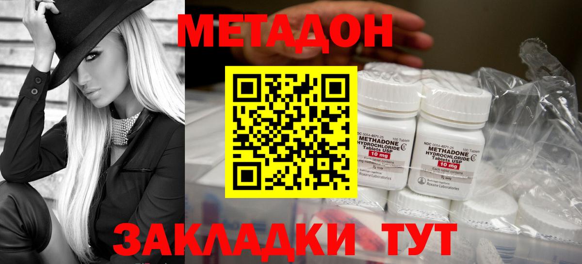 Ленинск-Кузнецкий  МЕТАДОН белоснежный  darknet как зайти  Метадон methadone  Вход с VPN 
