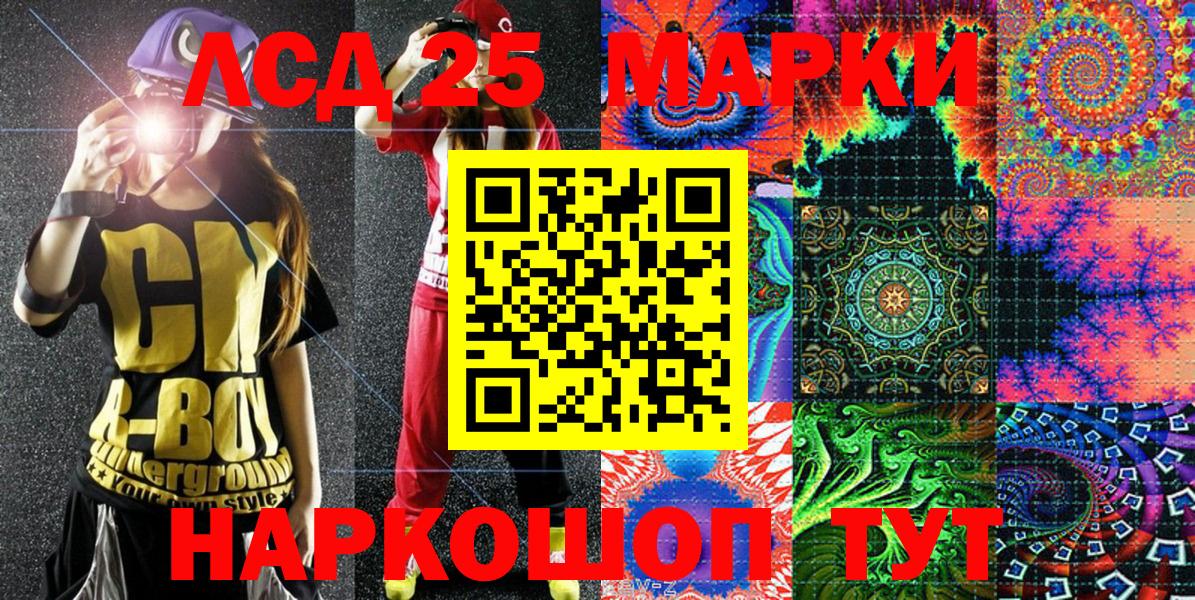 Ленинск-Кузнецкий  Наркотические марки 1,5мг  Вход с VPN  Наркотические марки 1,5мг 