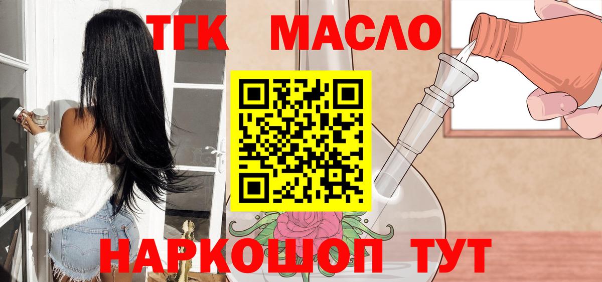 дарнет шоп  Вход с VPN  Ленинск-Кузнецкий  Дистиллят ТГК жижа 